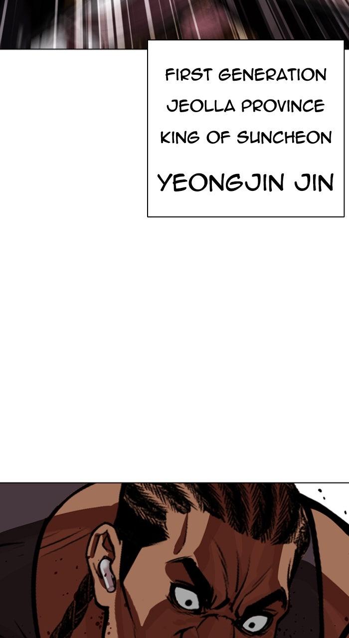 Lookism Chapter 591 — page 105