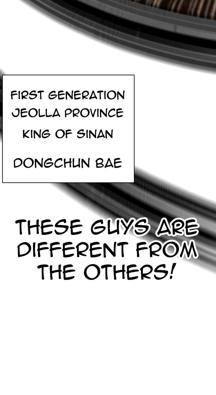 Lookism Chapter 591 — page 108