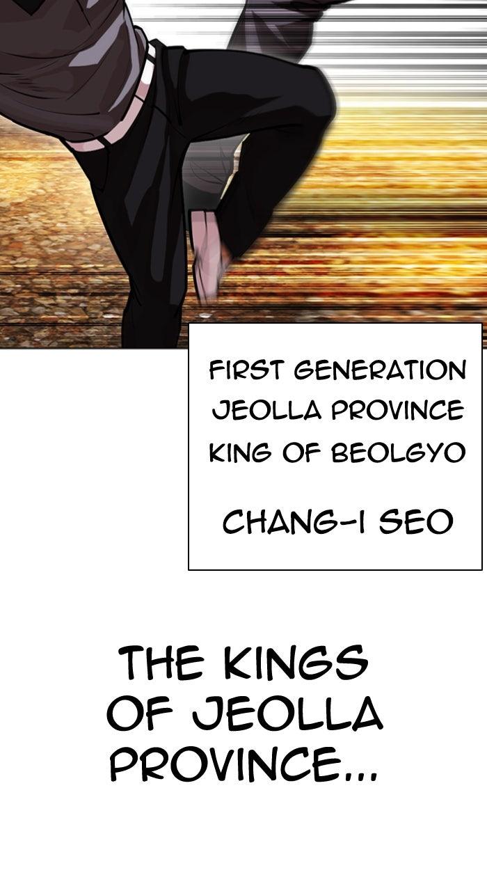 Lookism Chapter 591 — page 110