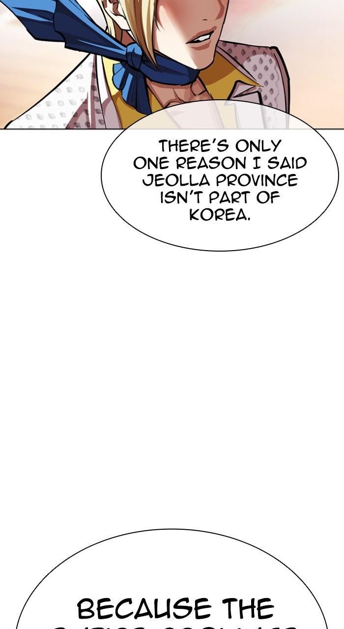 Lookism Chapter 591 — page 118