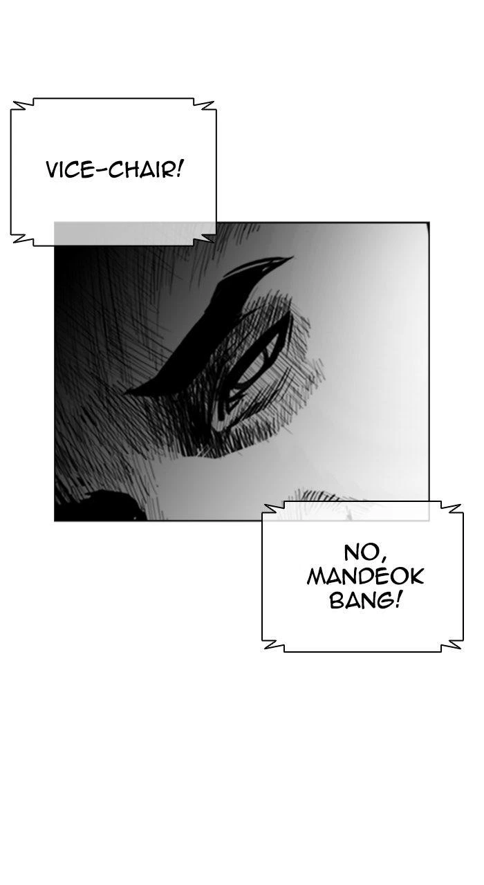 Lookism Chapter 592 — page 3