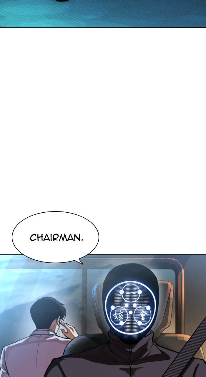 Lookism Chapter 592 — page 6