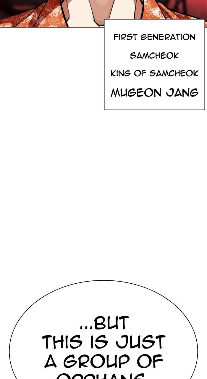 Lookism Chapter 592 — page 27