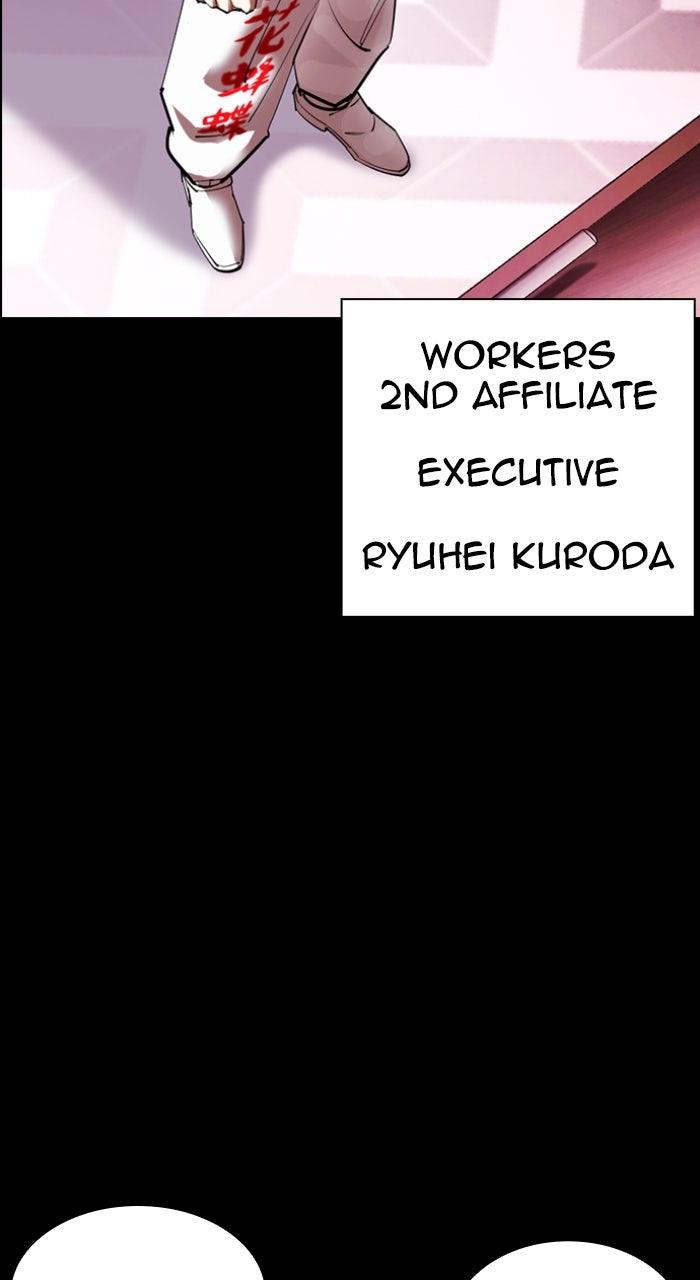 Lookism Chapter 592 — page 93