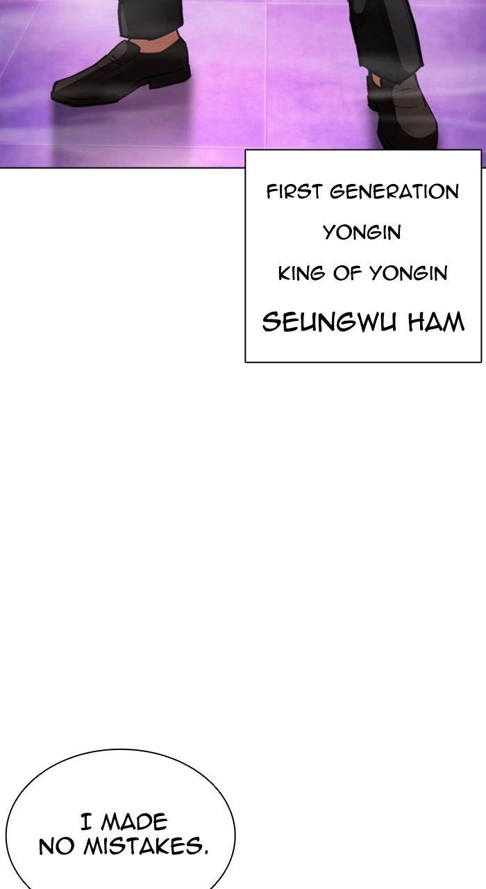 Lookism Chapter 593 — page 14