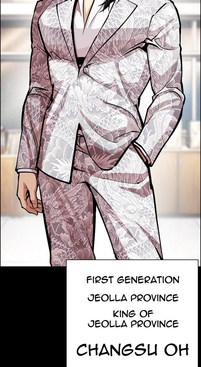 Lookism Chapter 595 — page 9