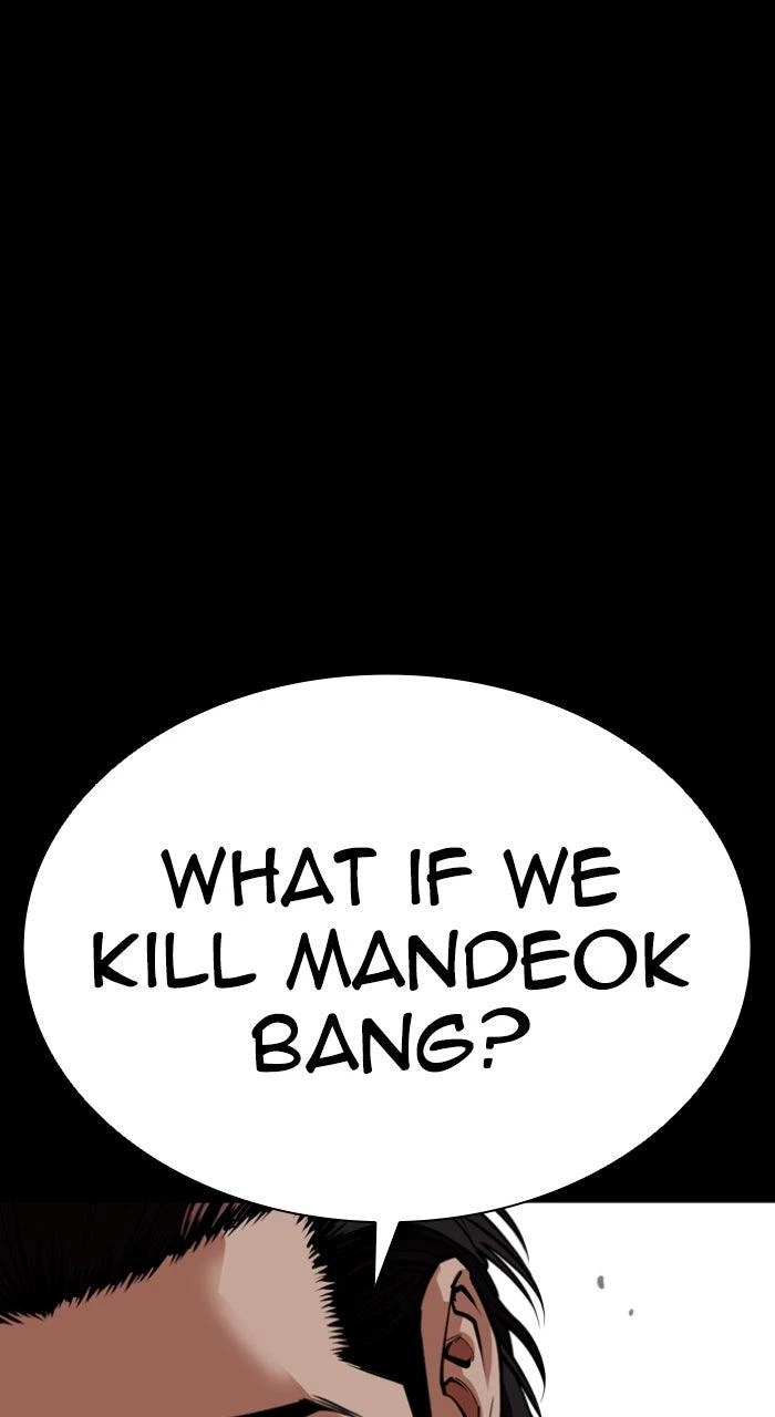Lookism Chapter 595 — page 34