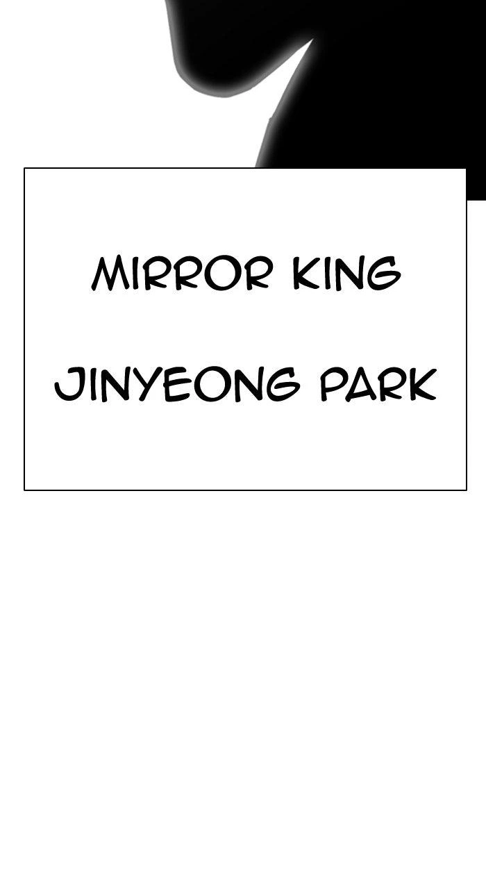 Lookism Chapter 597 — page 3