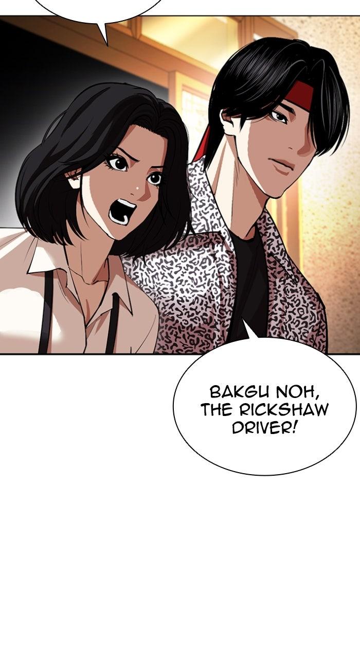 Lookism Chapter 611 — page 32