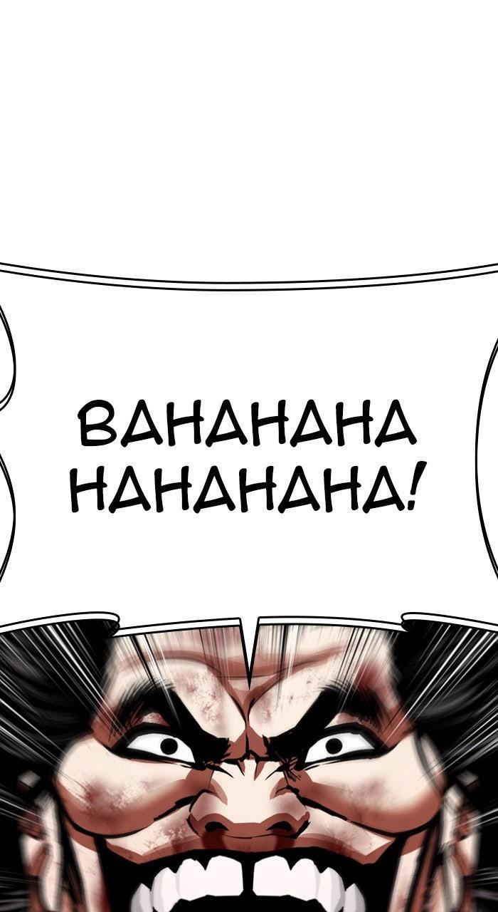 Lookism Chapter 612 — page 54