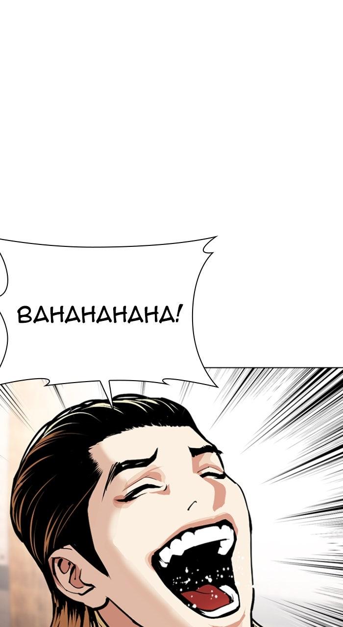 Lookism Chapter 613 — page 32