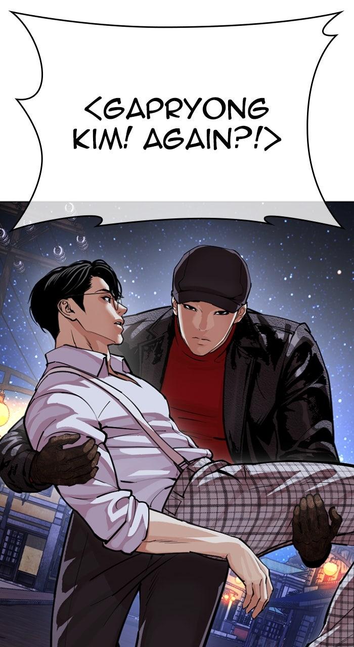 Lookism Chapter 613 — page 121