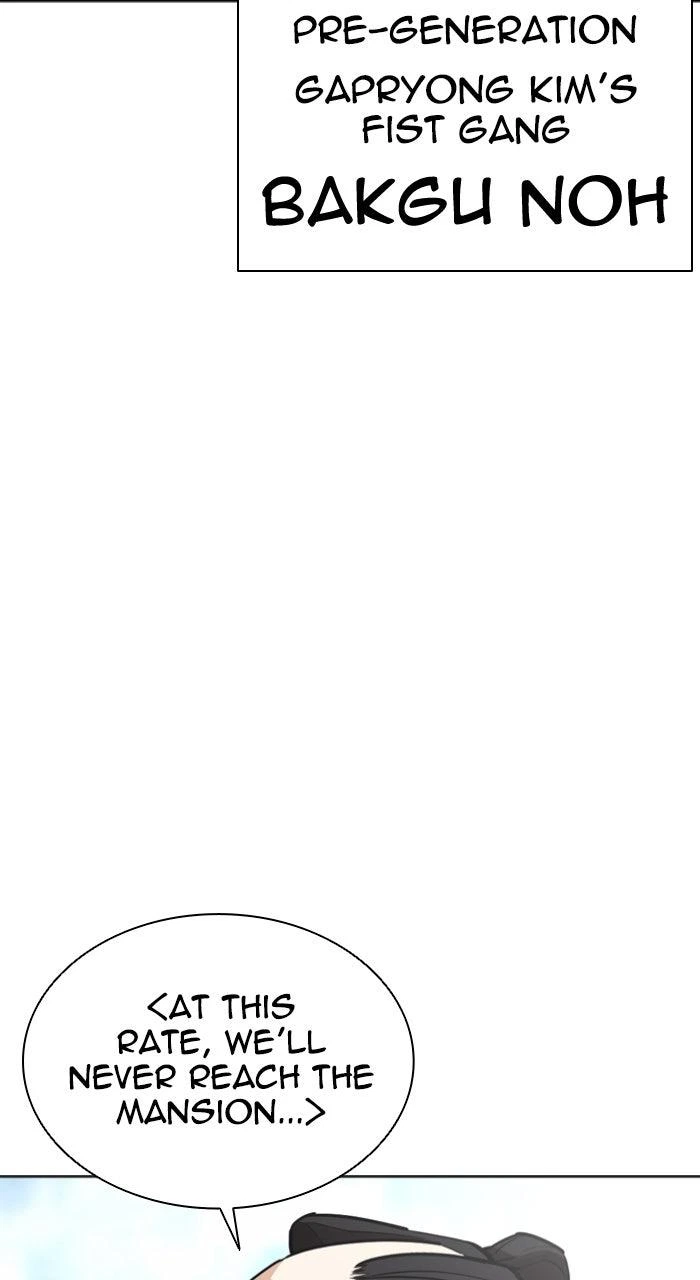 Lookism Chapter 615 — page 76