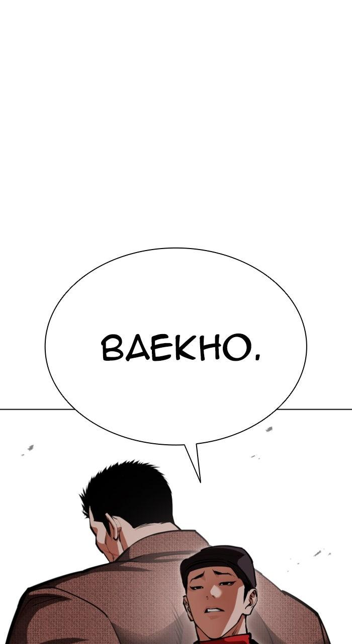 Lookism Chapter 615 — page 81