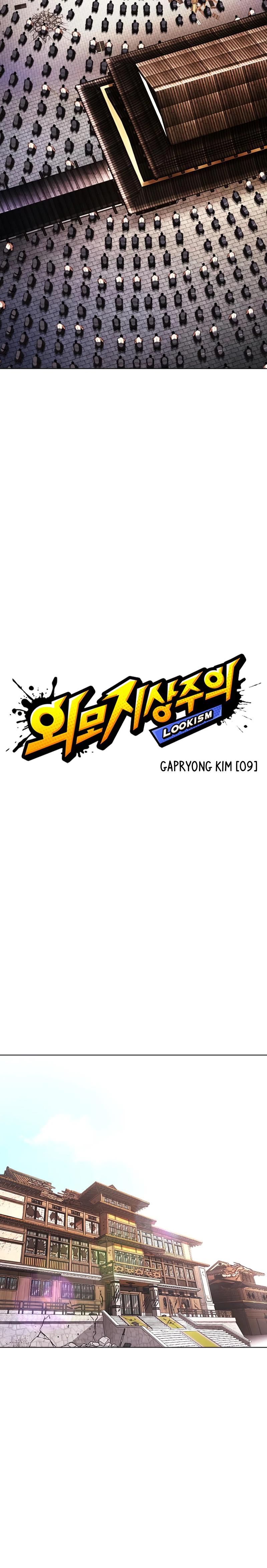 Lookism Chapter 618 — page 30