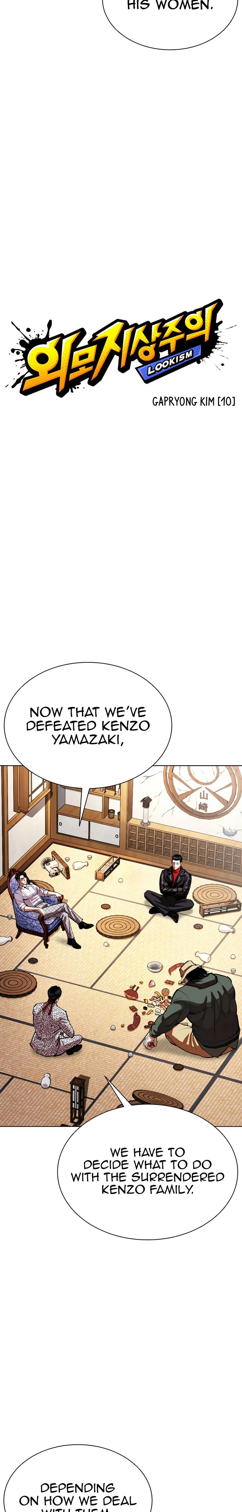 Lookism Chapter 619 — page 4