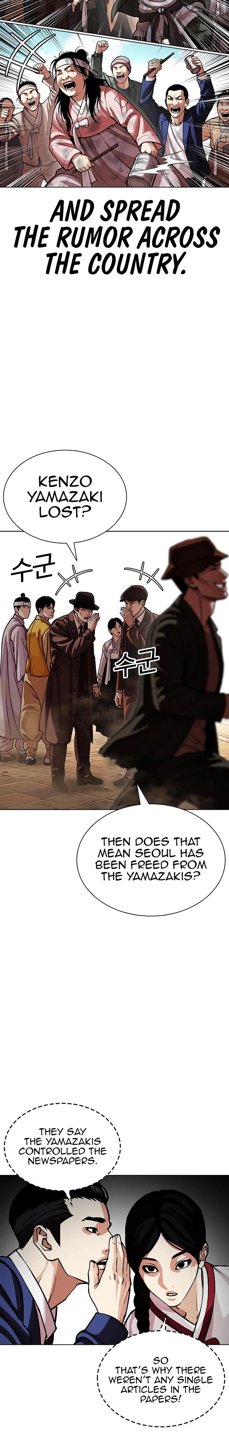 Lookism Chapter 619 — page 22
