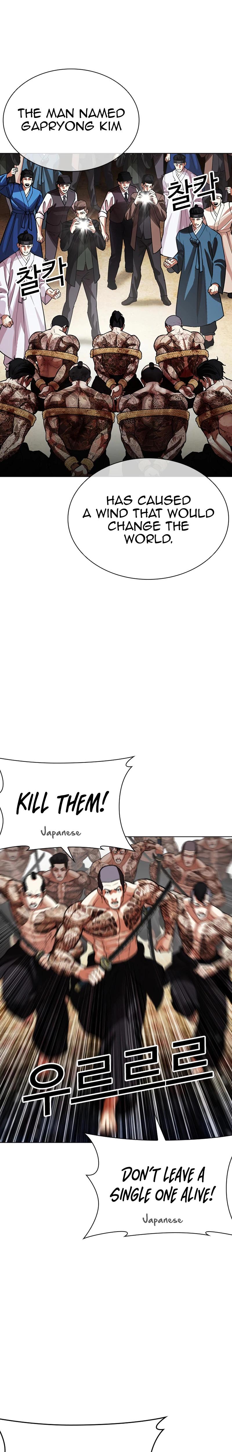 Lookism Chapter 619 — page 31