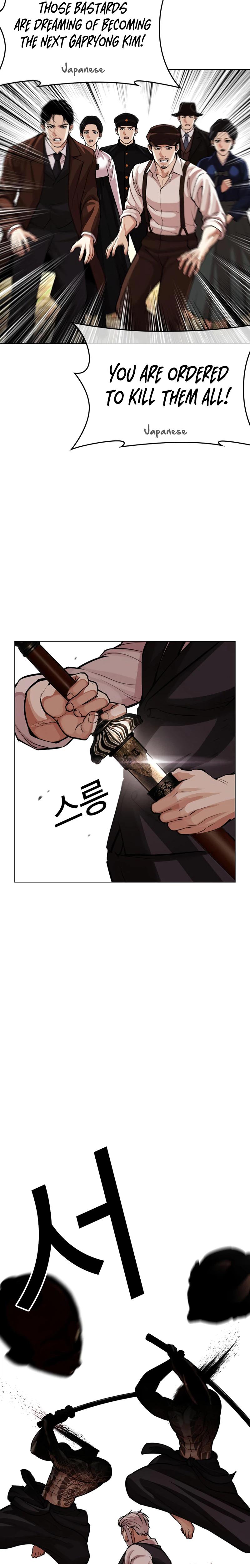 Lookism Chapter 619 — page 32