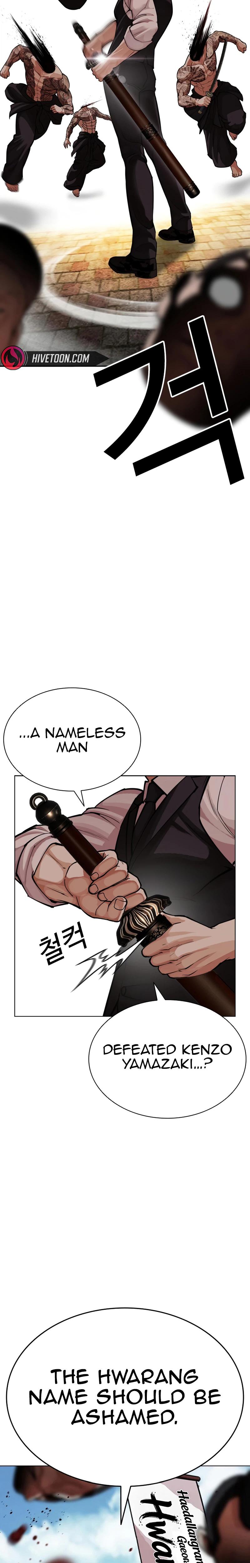 Lookism Chapter 619 — page 33