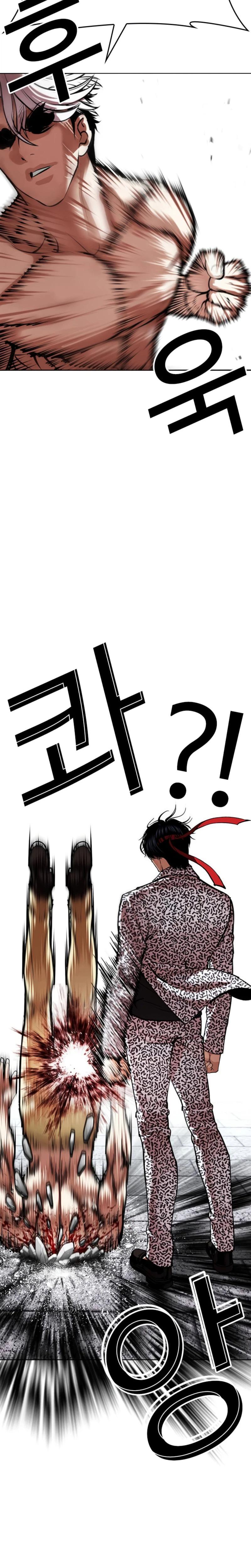 Lookism Chapter 620 — page 15