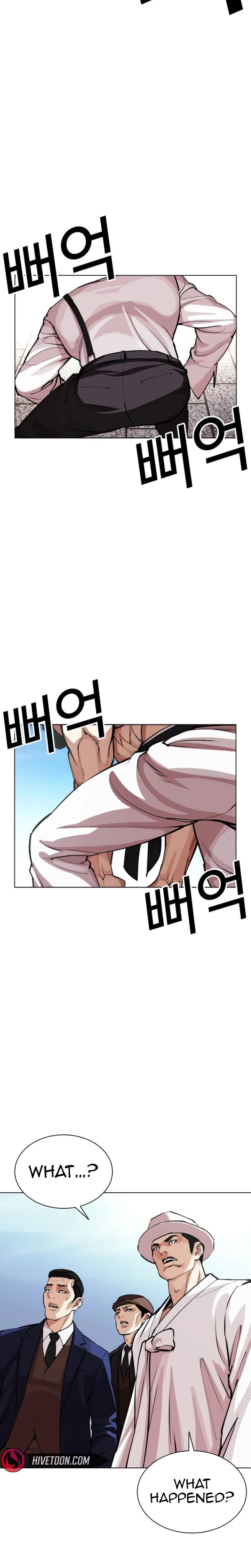 Lookism Chapter 620 — page 43