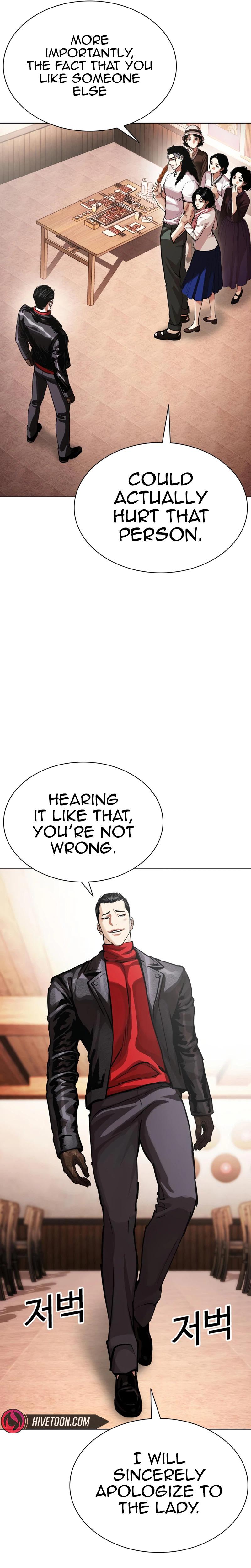 Lookism Chapter 621 — page 7