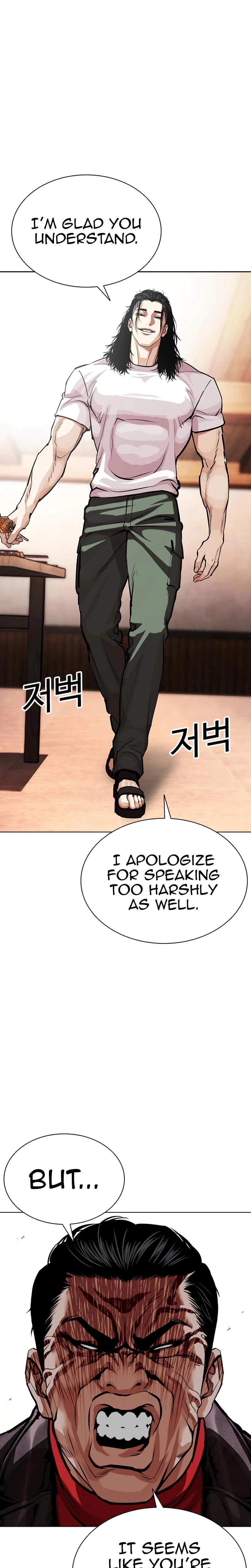 Lookism Chapter 621 — page 8