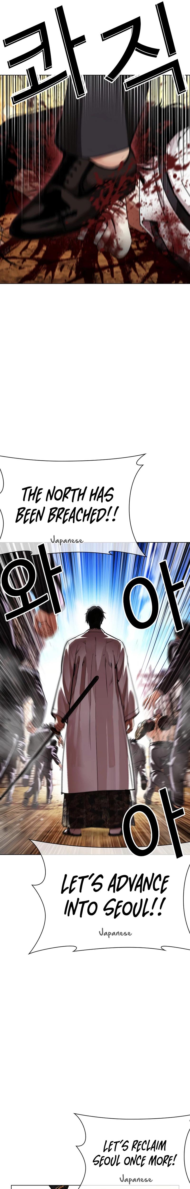 Lookism Chapter 622 — page 47