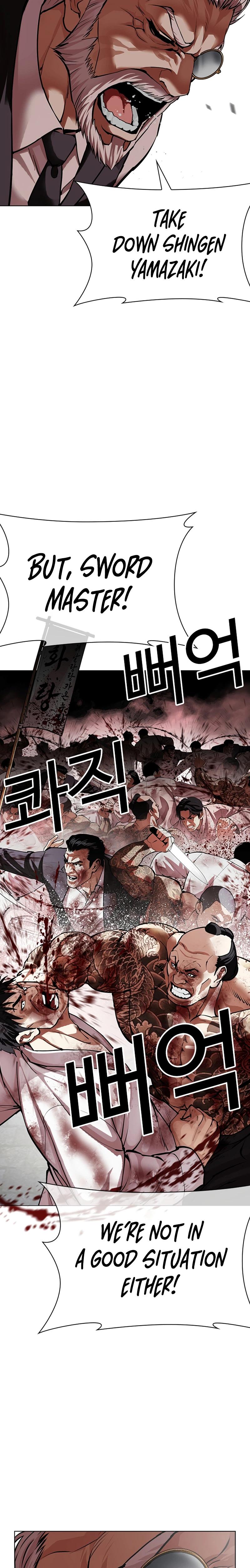 Lookism Chapter 623 — page 32
