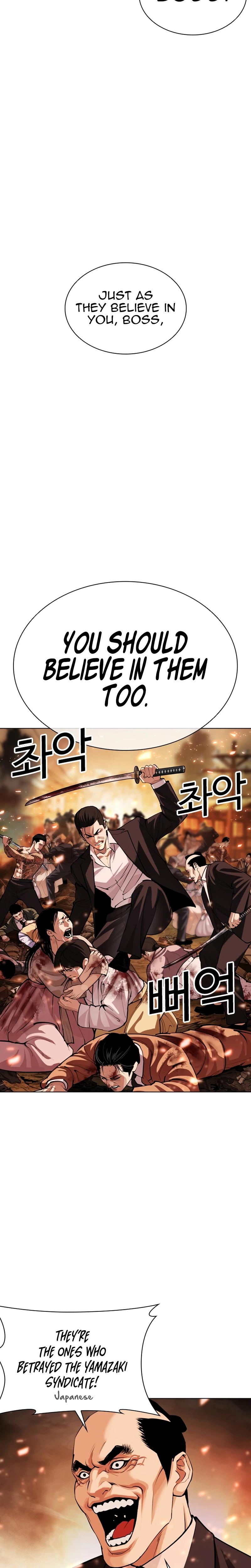 Lookism Chapter 623 — page 37