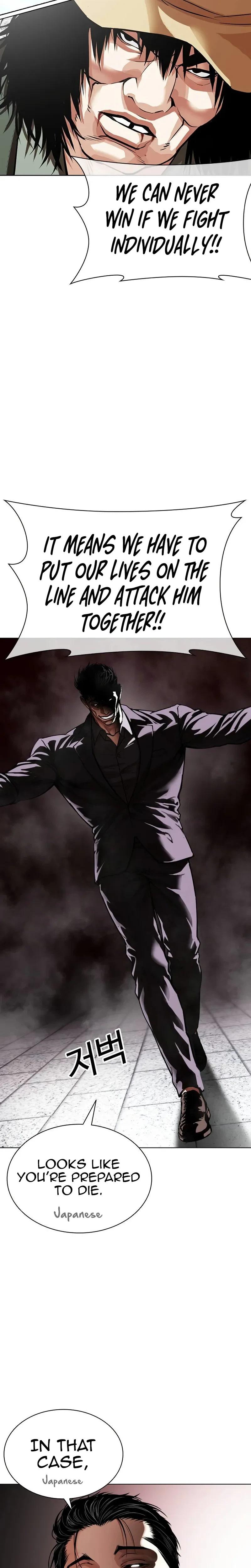 Lookism Chapter 625 — page 17
