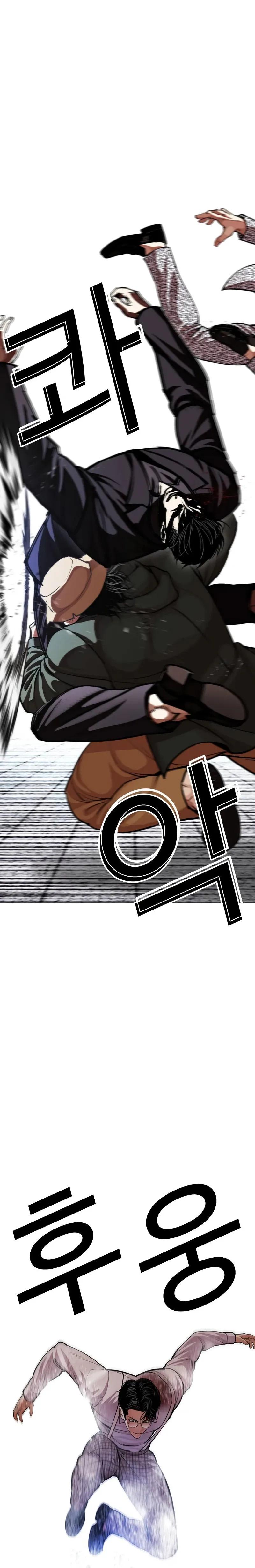 Lookism Chapter 625 — page 21