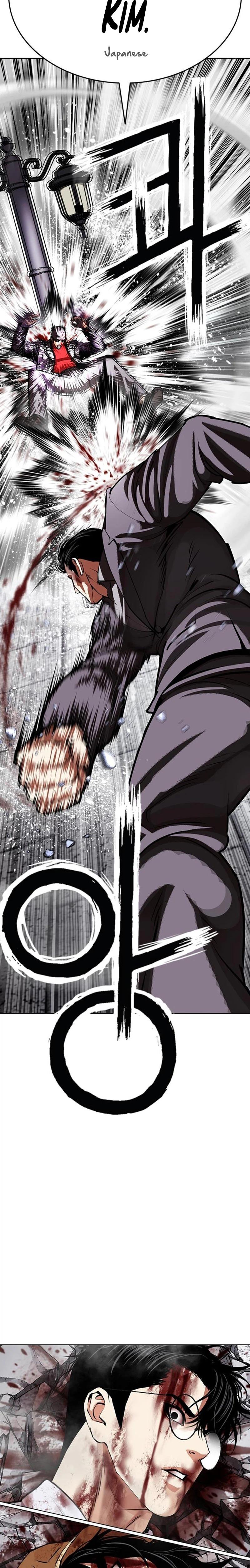 Lookism Chapter 626 — page 4