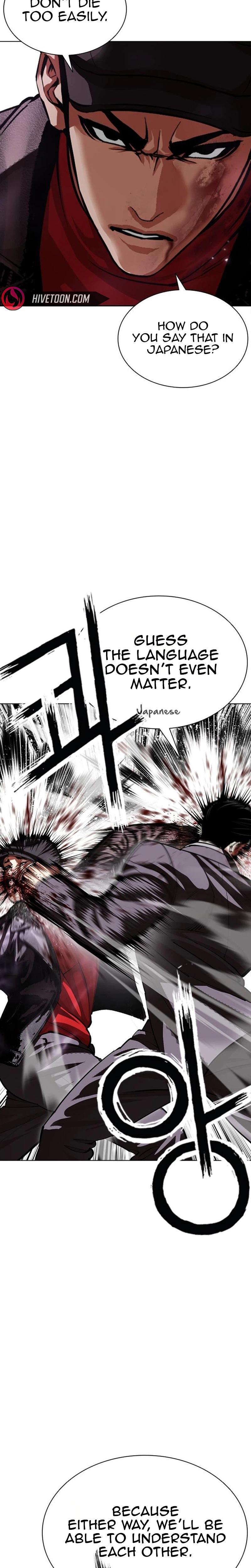 Lookism Chapter 626 — page 7