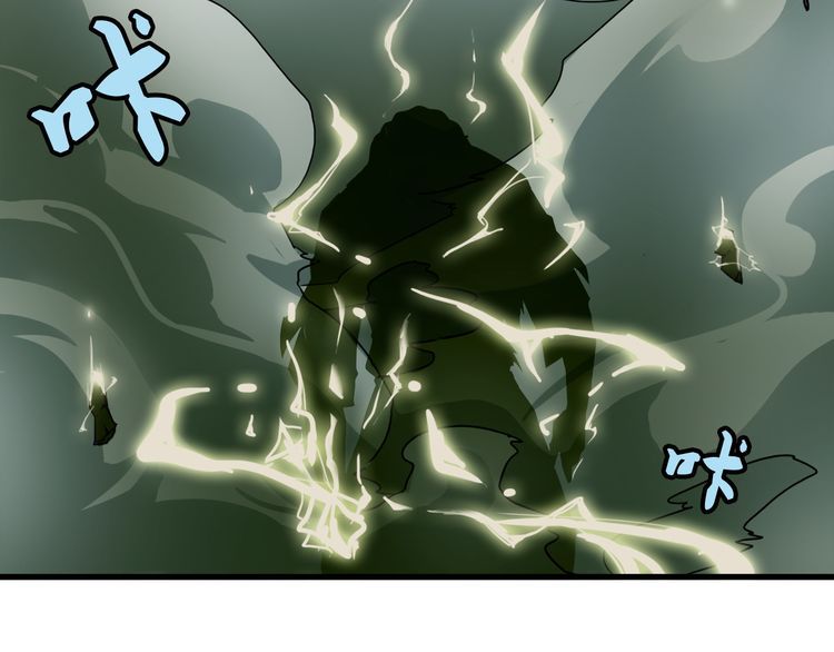 Magic Emperor Chapter 1 — page 171