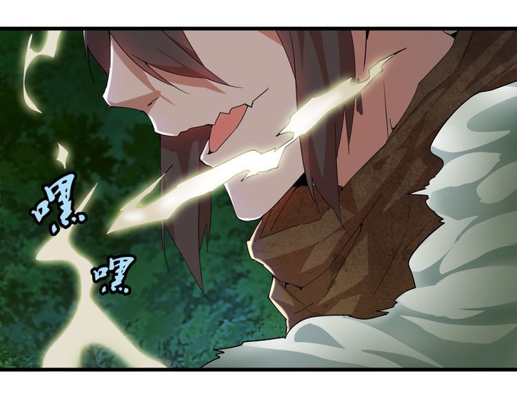 Magic Emperor Chapter 1 — page 172