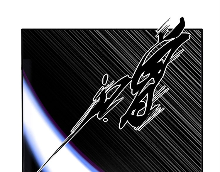 Magic Emperor Chapter 2 — page 98