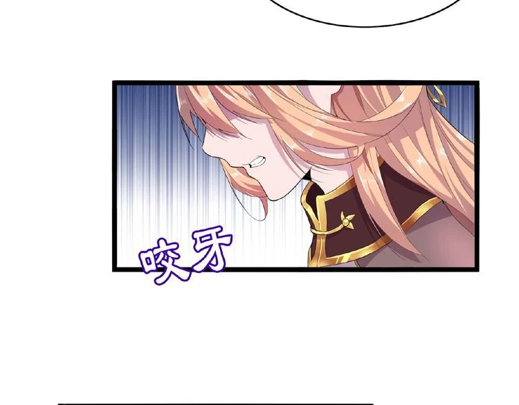 Magic Emperor Chapter 3 — page 83