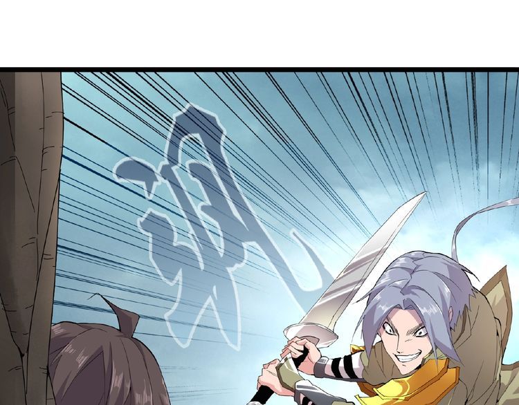 Magic Emperor Chapter 4 — page 1