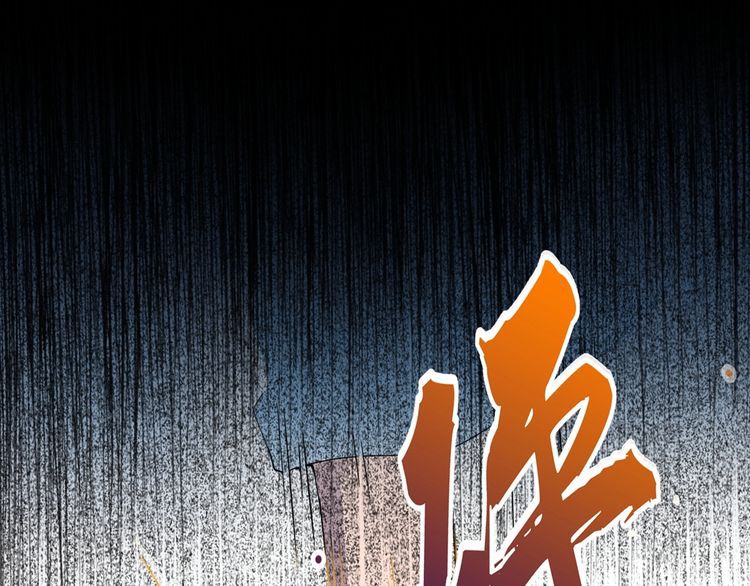 Magic Emperor Chapter 4 — page 89