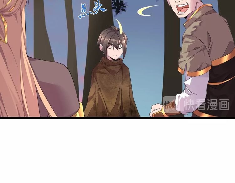 Magic Emperor Chapter 5 — page 79