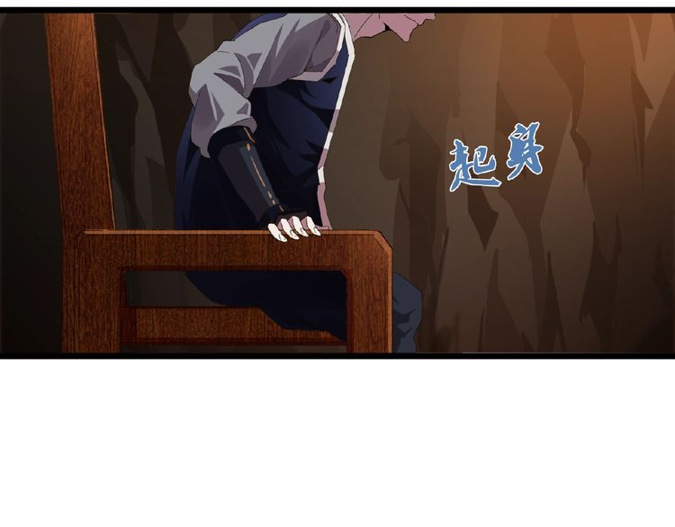 Magic Emperor Chapter 5 — page 113
