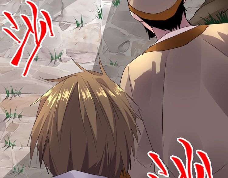 Magic Emperor Chapter 6 — page 81