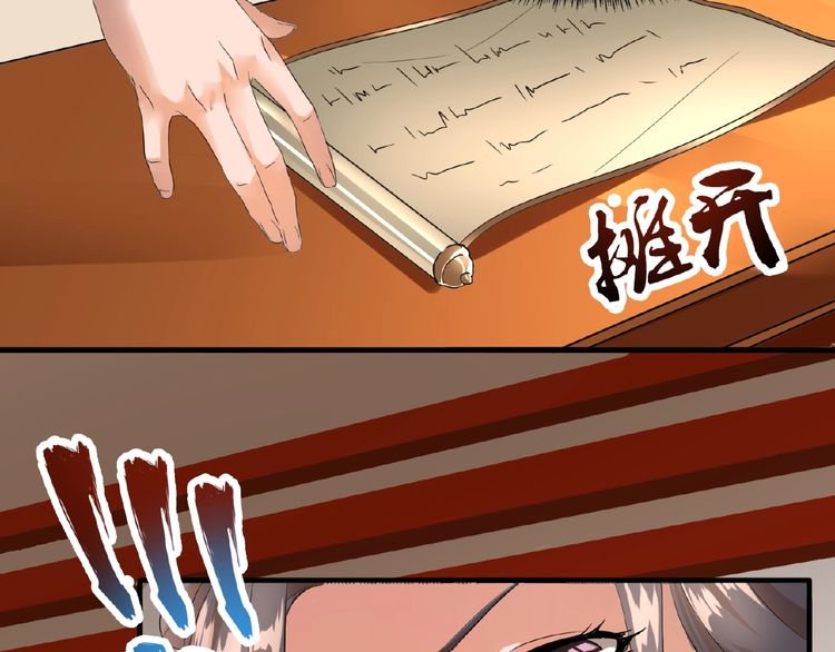 Magic Emperor Chapter 9 — page 122