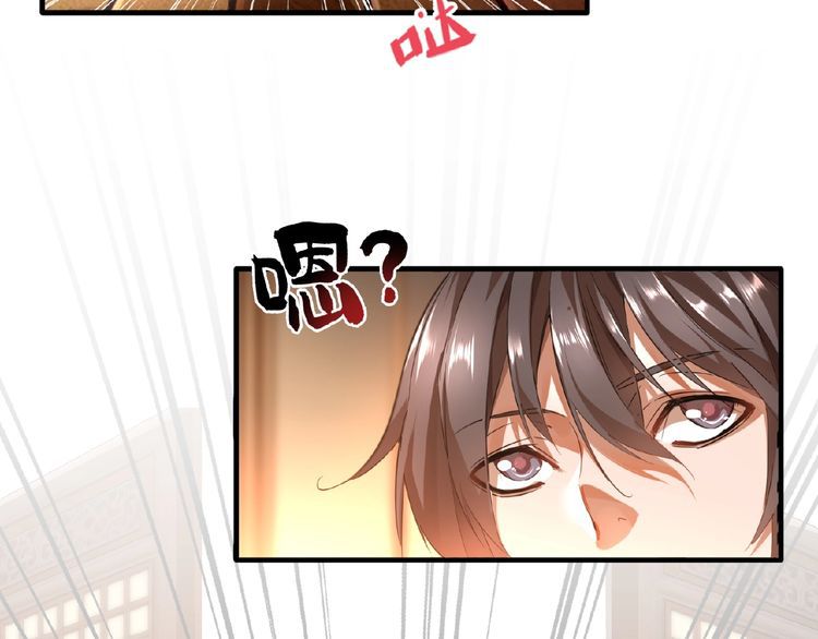 Magic Emperor Chapter 11 — page 4