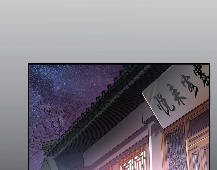 Magic Emperor Chapter 12 — page 101