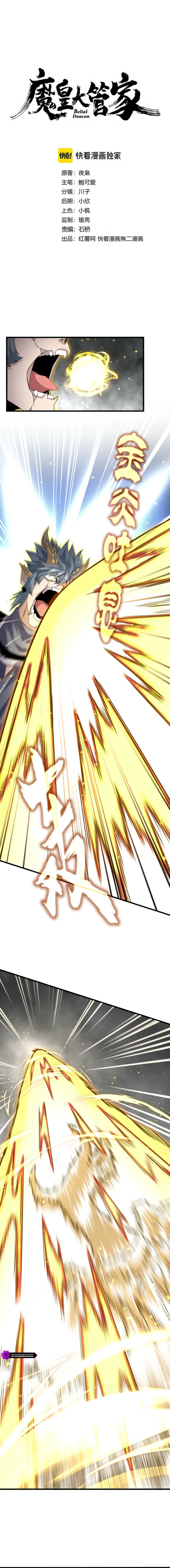 Magic Emperor Chapter 729 — page 2
