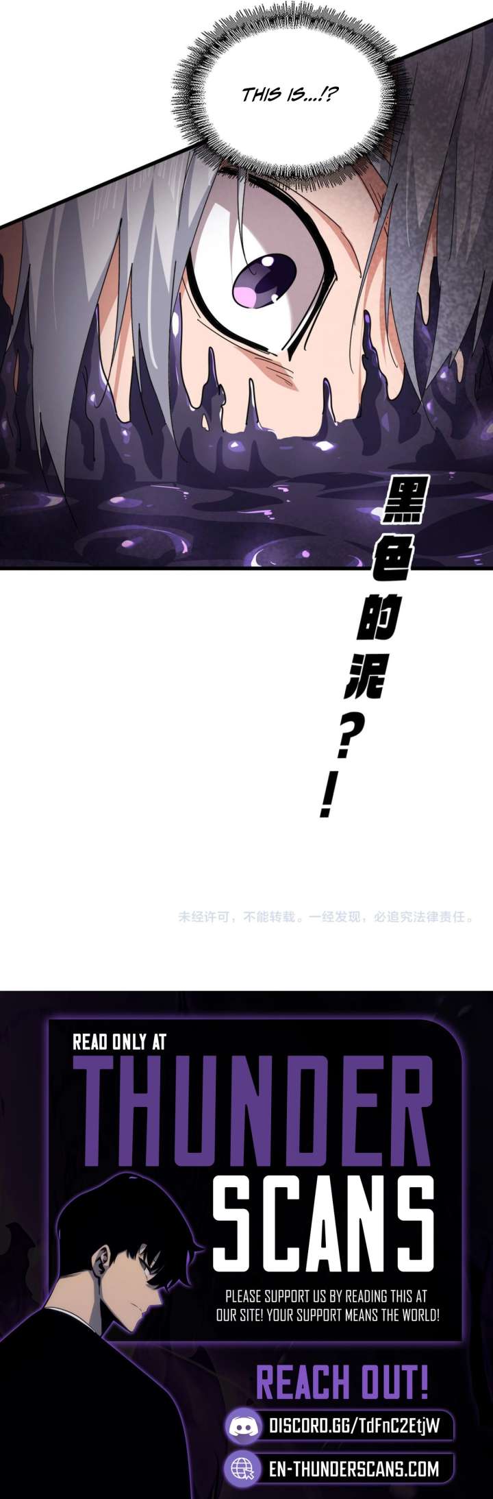Magic Emperor Chapter 848 — page 21