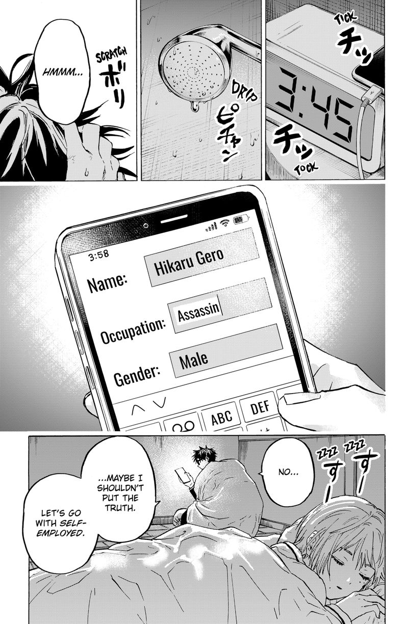 Marriagetoxin Chapter 2 — page 7